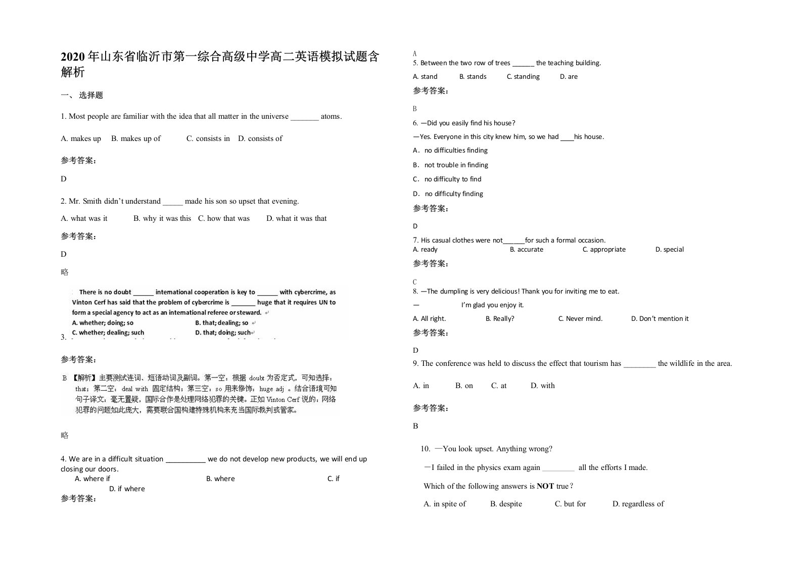 2020年山东省临沂市第一综合高级中学高二英语模拟试题含解析