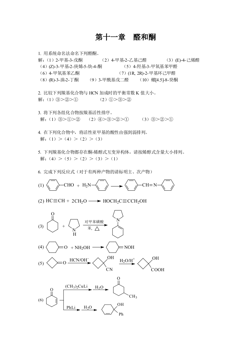 章