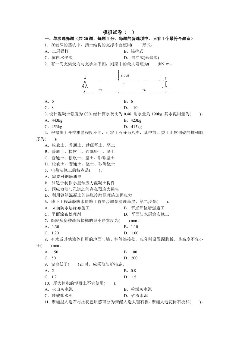 紫金建筑实务管理与实务