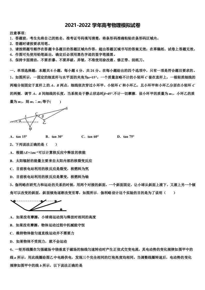 河北省沧州市2021-2022学年高三第一次调研测试物理试卷含解析