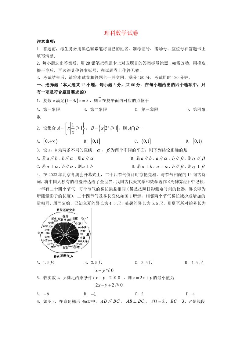 天津市2022年新高考数学真题变式题库含解析