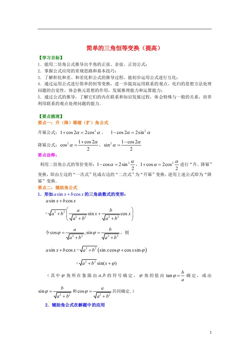 高中数学