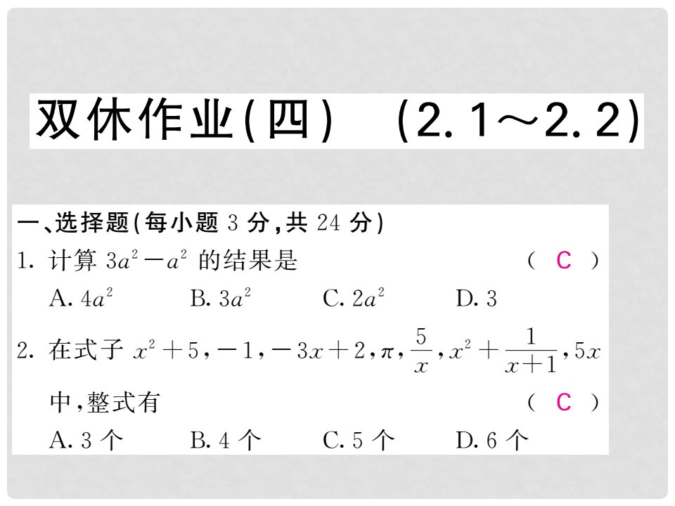 七年级数学上册