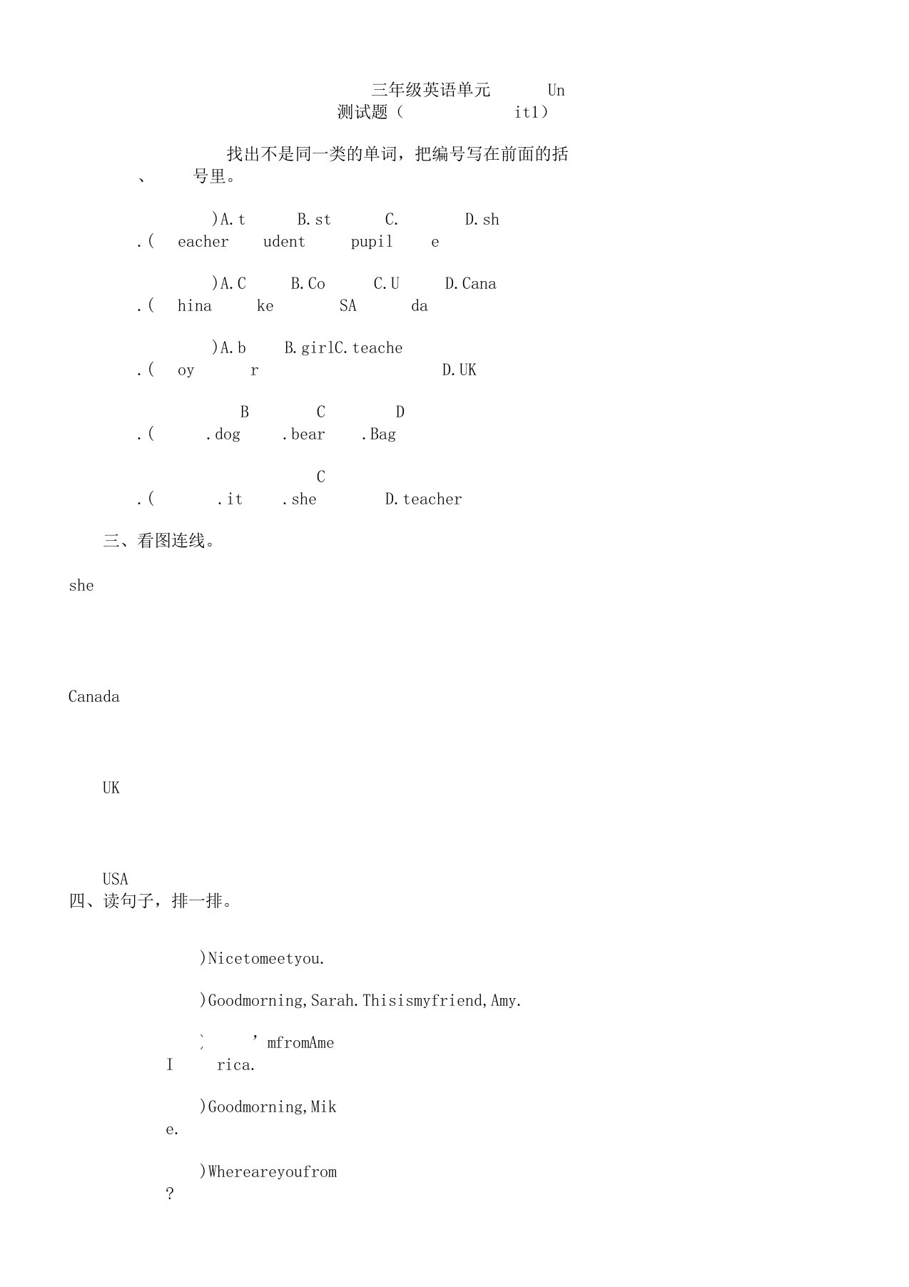 新人教版三年级教学英语下册各单元学习测习题