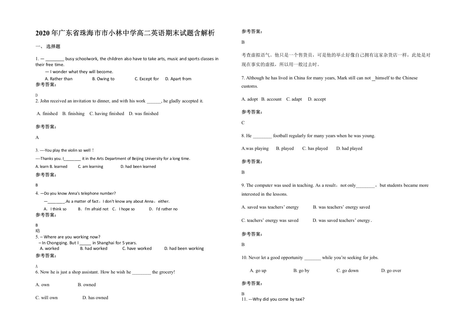 2020年广东省珠海市市小林中学高二英语期末试题含解析