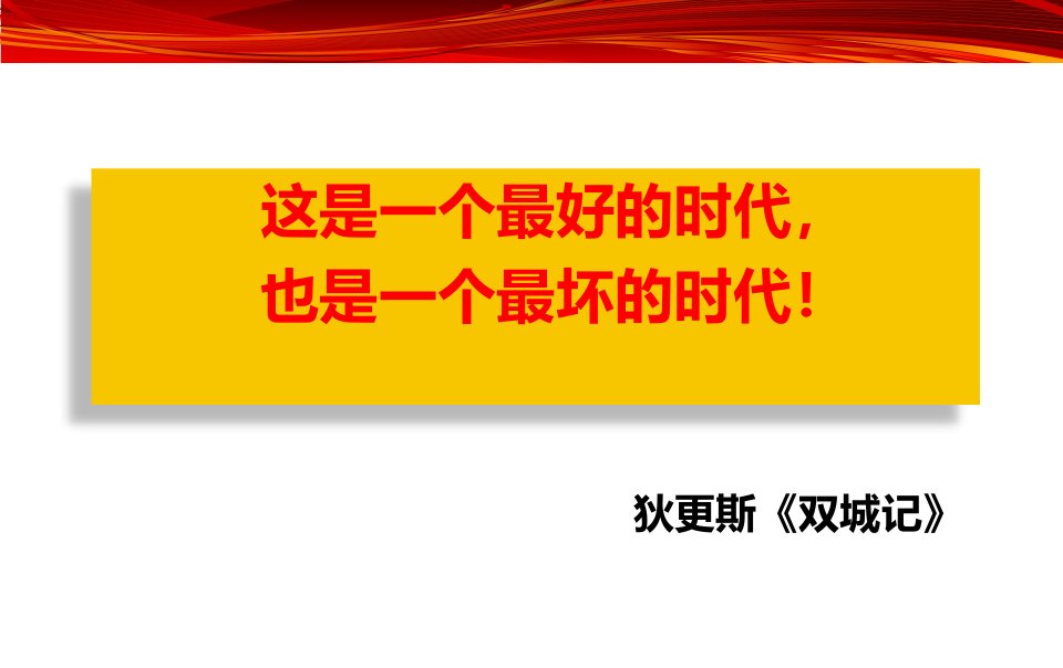 寿险意义与功用高客篇定稿ppt课件