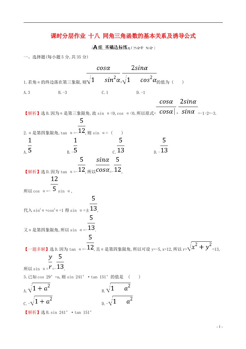 高考数学一轮复习