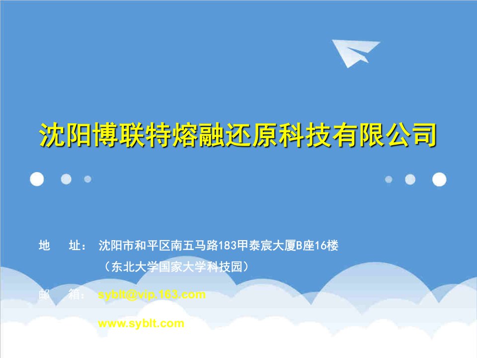 直接还原铁和熔融还原铁新技术简介