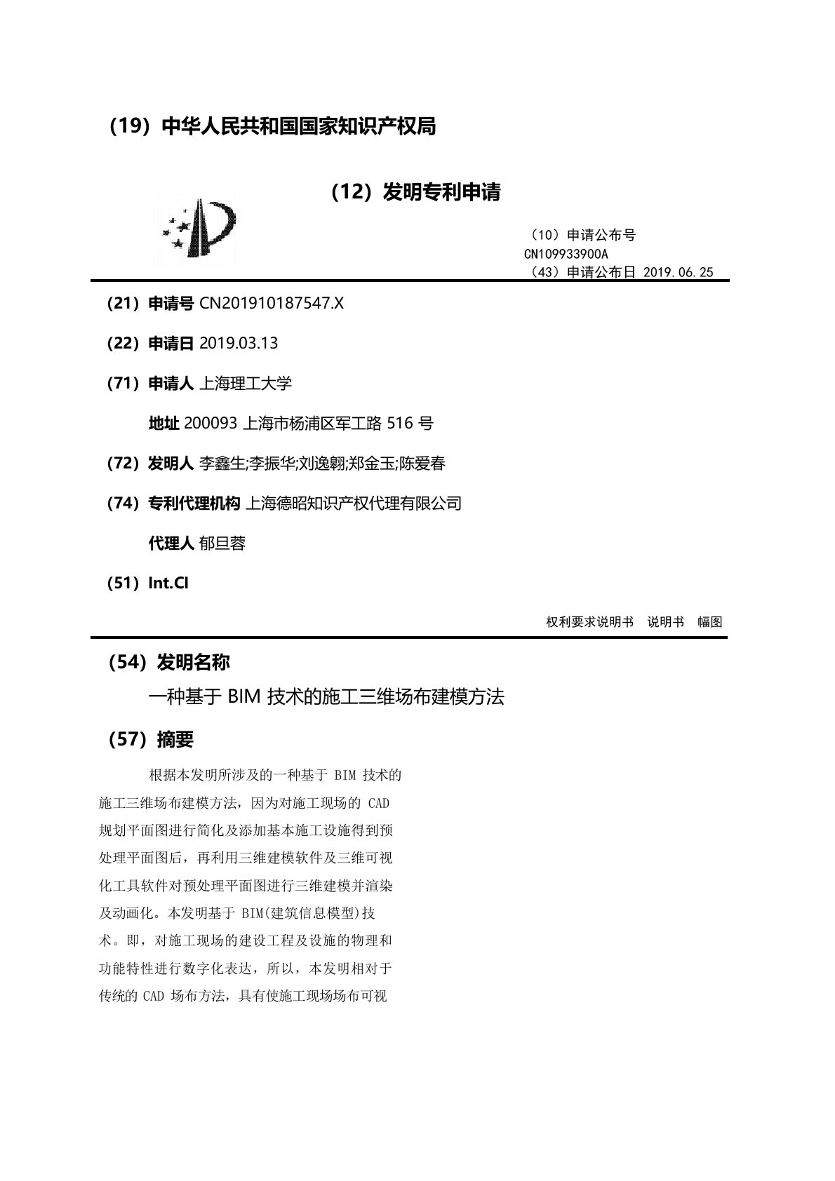 一种基于BIM技术的施工三维场布建模方法