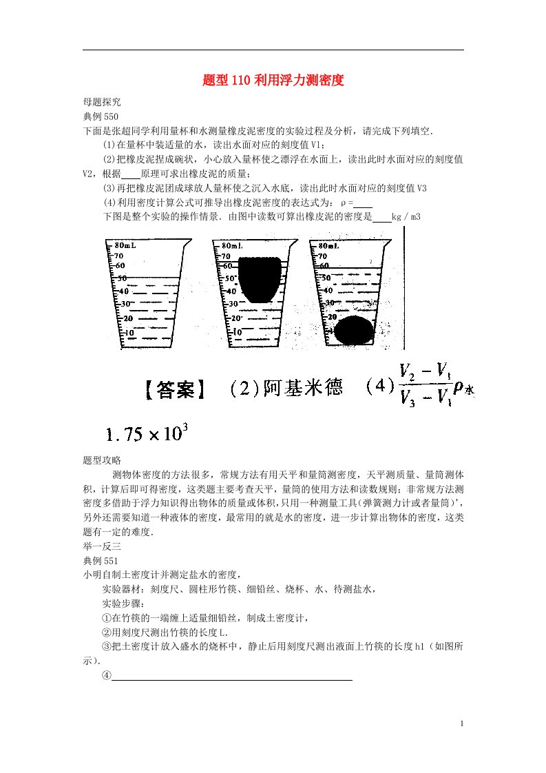 中考物理试题调研