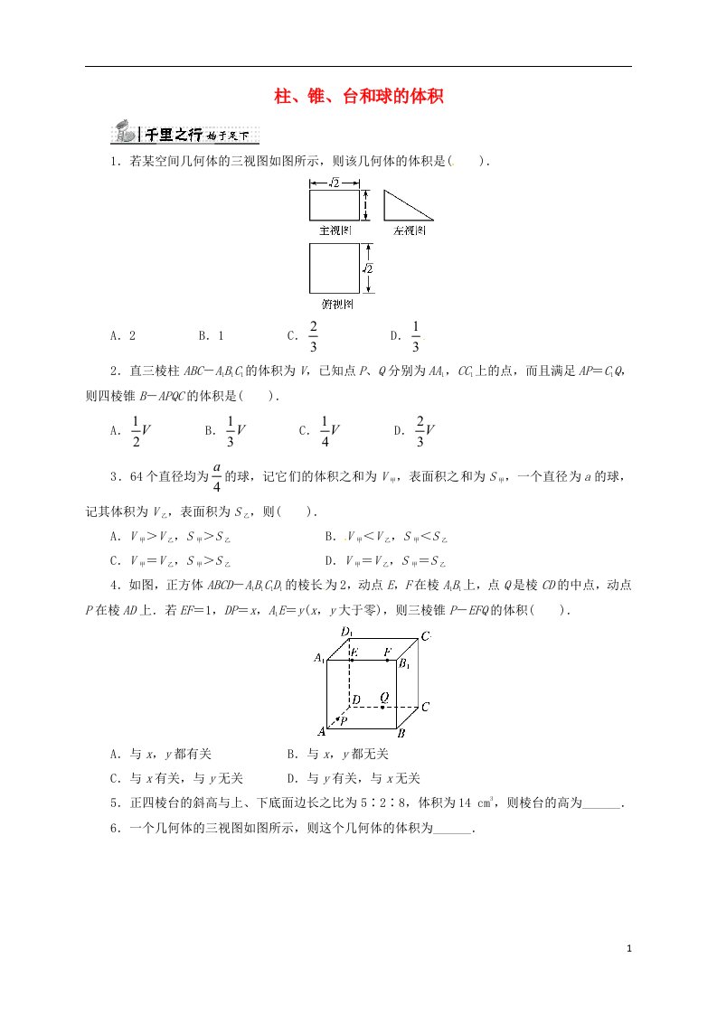 高中数学