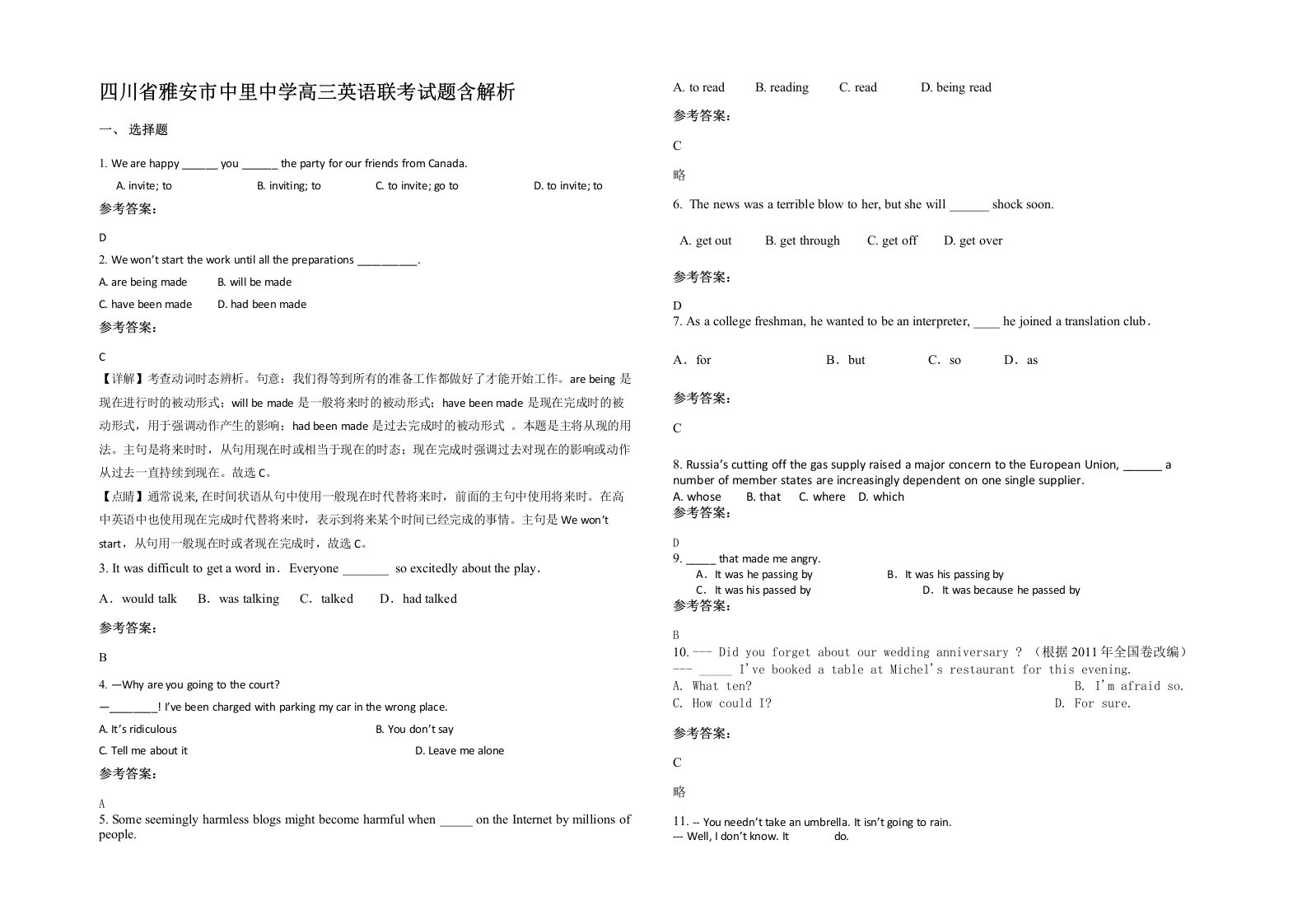 四川省雅安市中里中学高三英语联考试题含解析