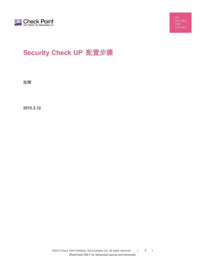 Security-CheckUP配置手册