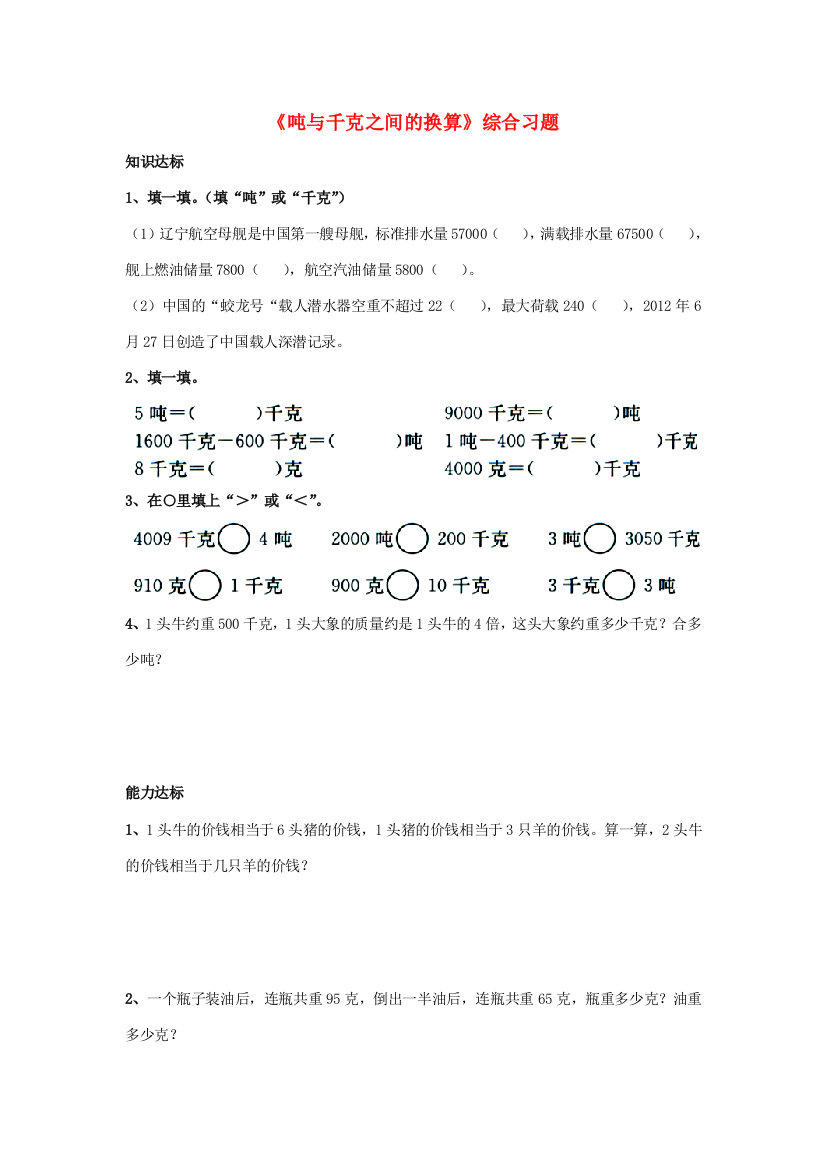 三年级数学上册