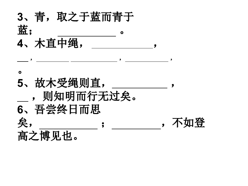 劝学师说默写