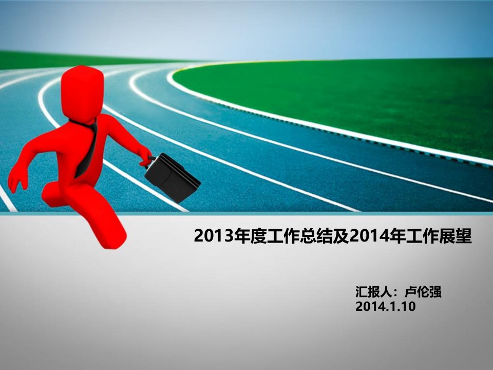 PIE工程师年度总结