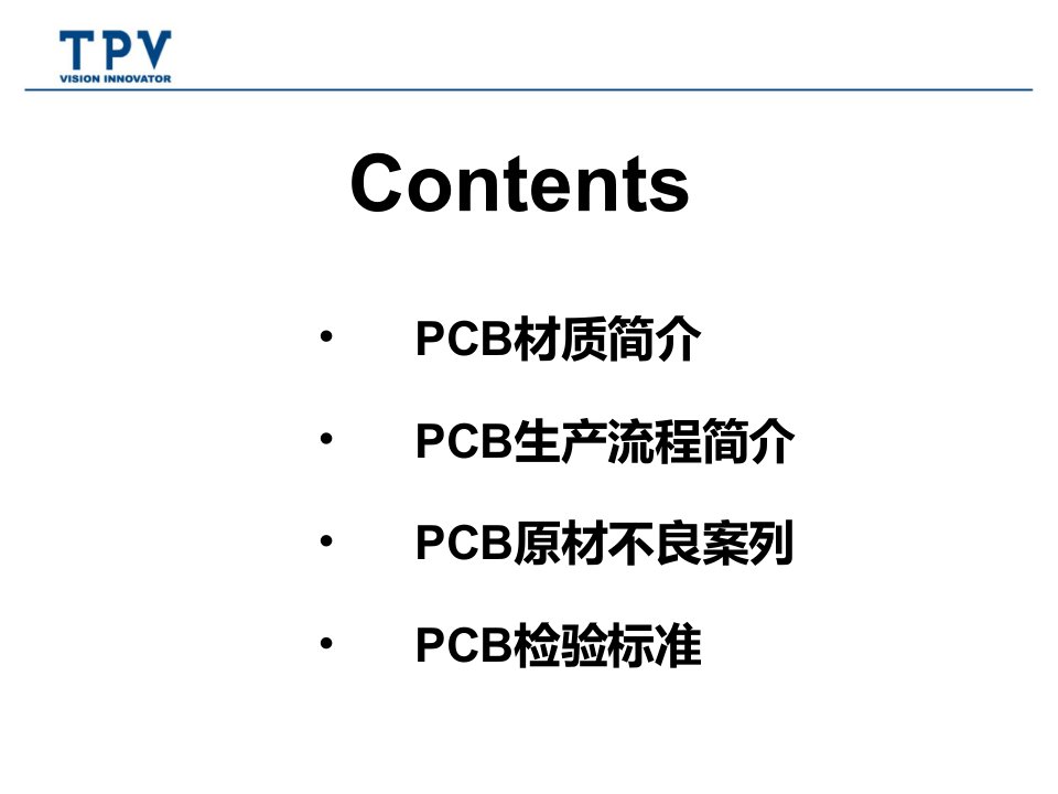 PCB板材基础知识介绍PPT讲座