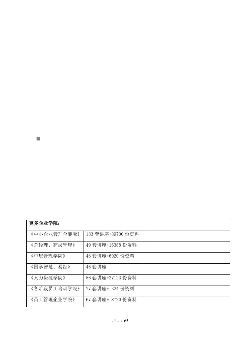 赵家坝隧道施工组织设计