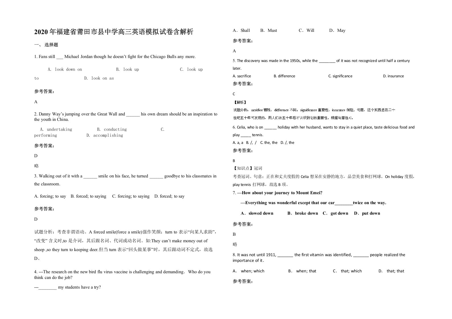 2020年福建省莆田市县中学高三英语模拟试卷含解析