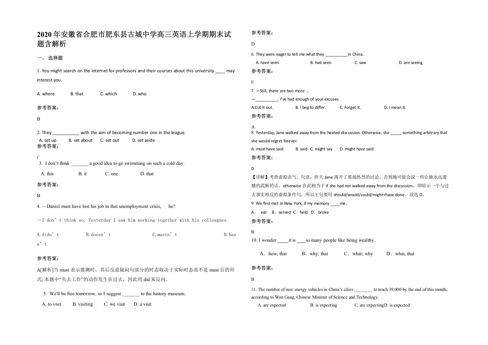 2020年安徽省合肥市肥东县古城中学高三英语上学期期末试题含解析