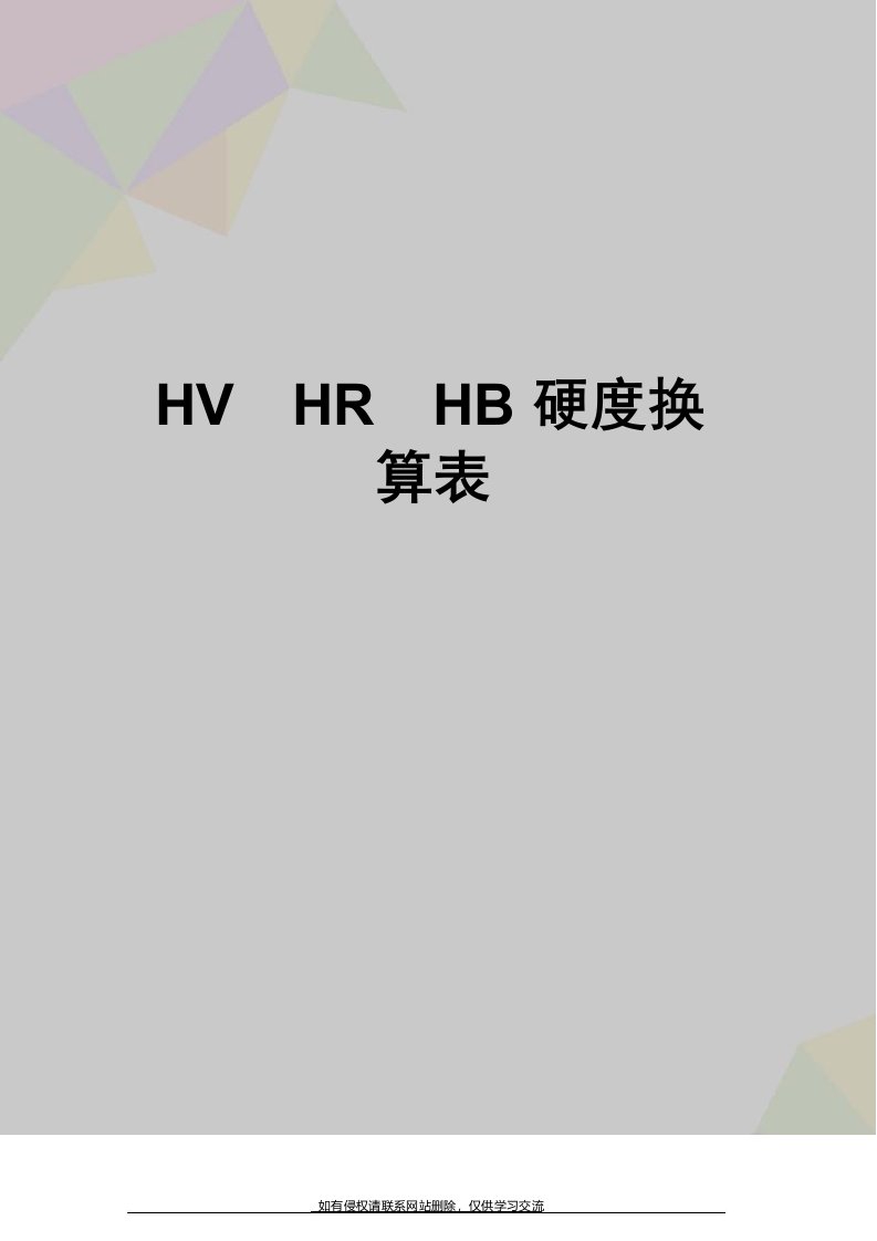 最新HV