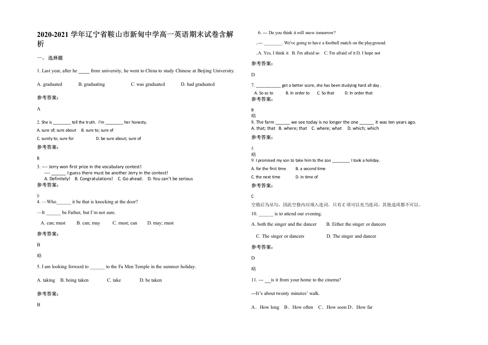 2020-2021学年辽宁省鞍山市新甸中学高一英语期末试卷含解析