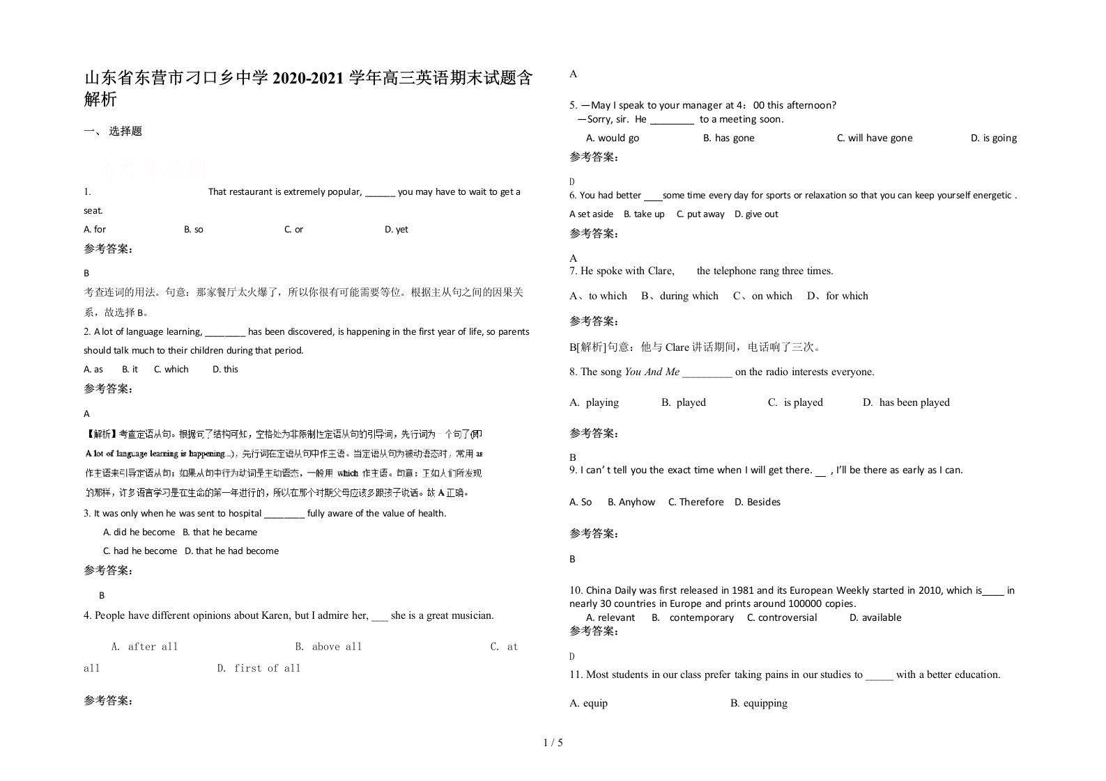 山东省东营市刁口乡中学2020-2021学年高三英语期末试题含解析