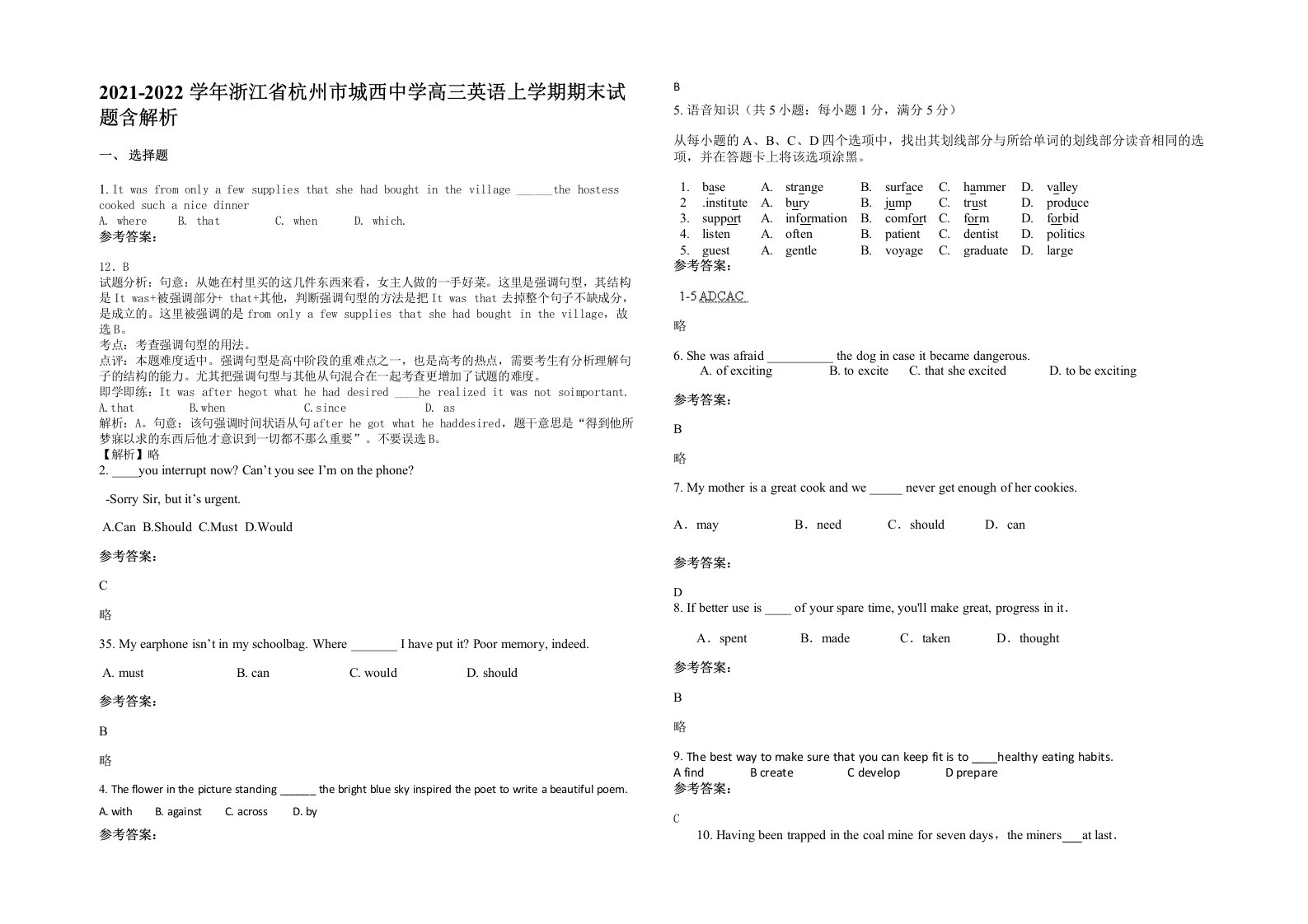 2021-2022学年浙江省杭州市城西中学高三英语上学期期末试题含解析