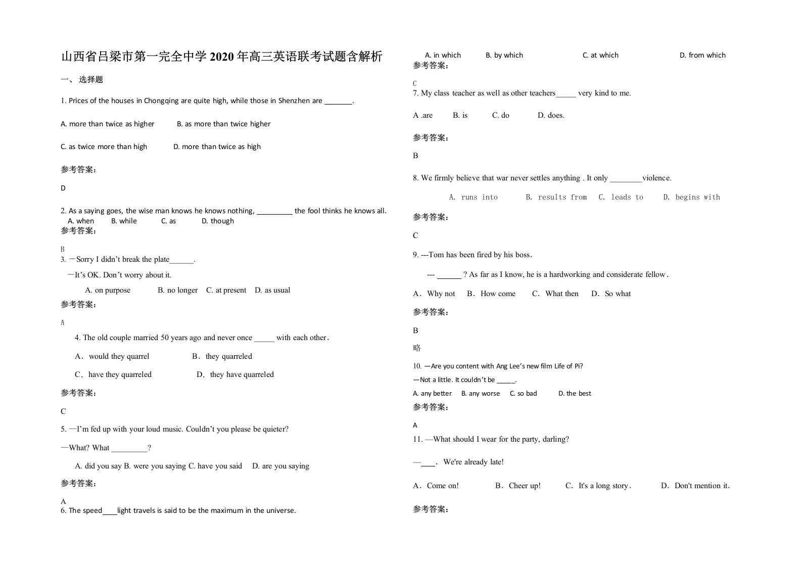 山西省吕梁市第一完全中学2020年高三英语联考试题含解析