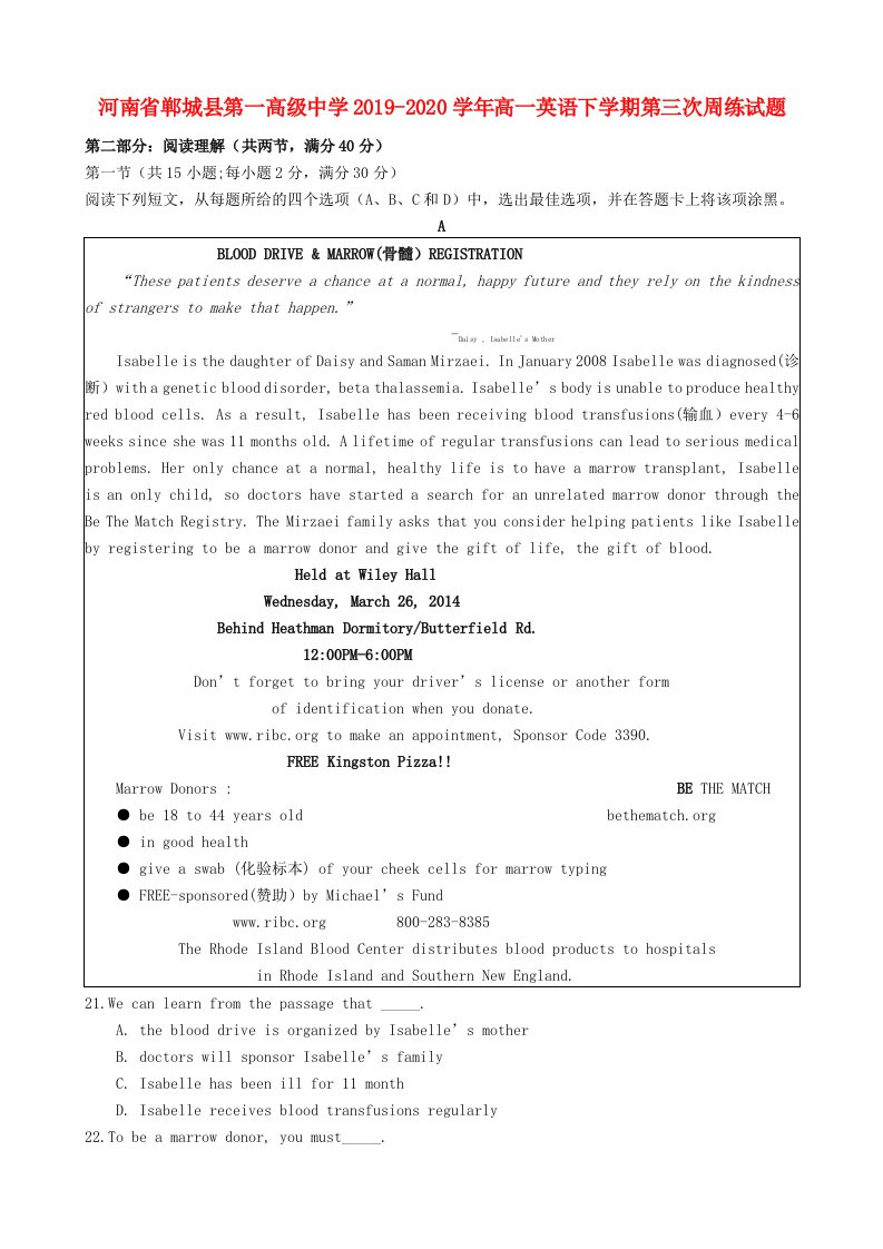 河南省郸城县第一高级中学2019-2020学年高一英语下学期第三次周练试题