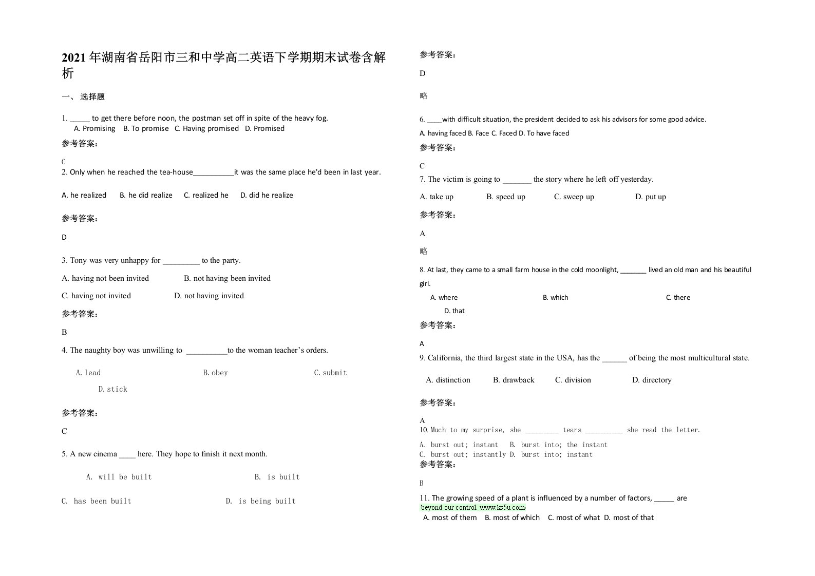 2021年湖南省岳阳市三和中学高二英语下学期期末试卷含解析