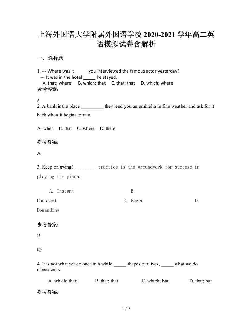 上海外国语大学附属外国语学校2020-2021学年高二英语模拟试卷含解析