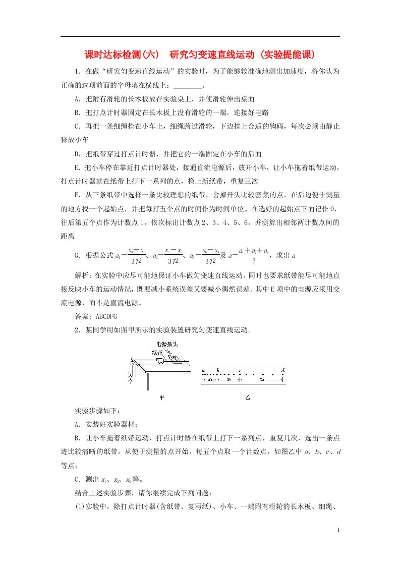 高考物理总复习