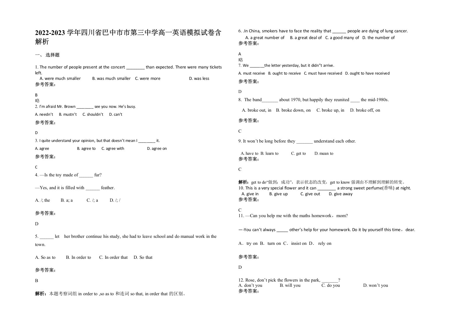 2022-2023学年四川省巴中市市第三中学高一英语模拟试卷含解析