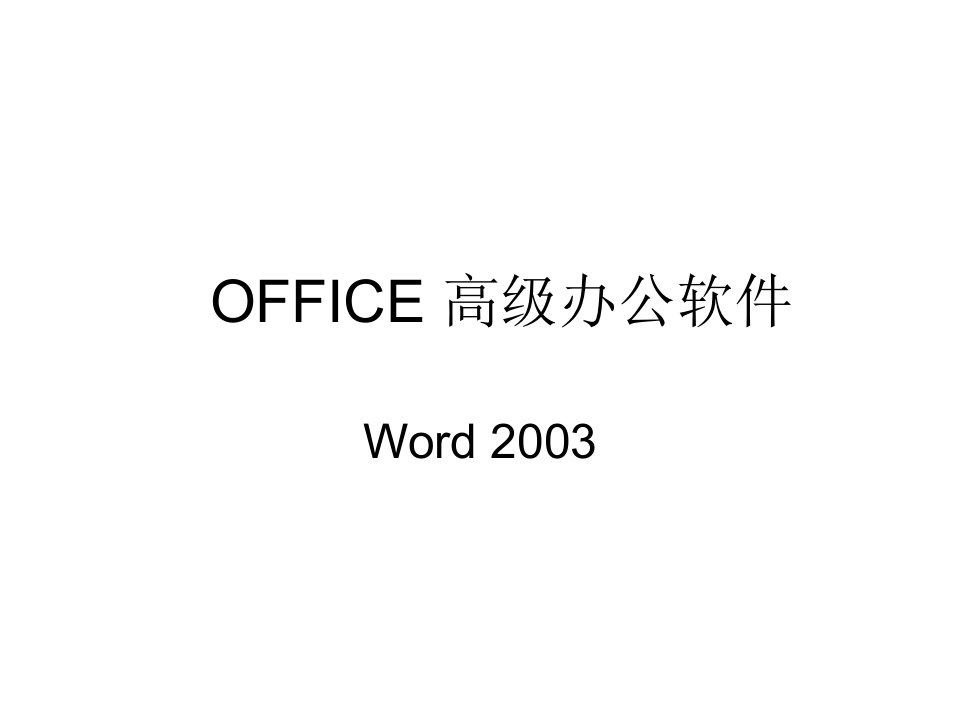 OFFICE