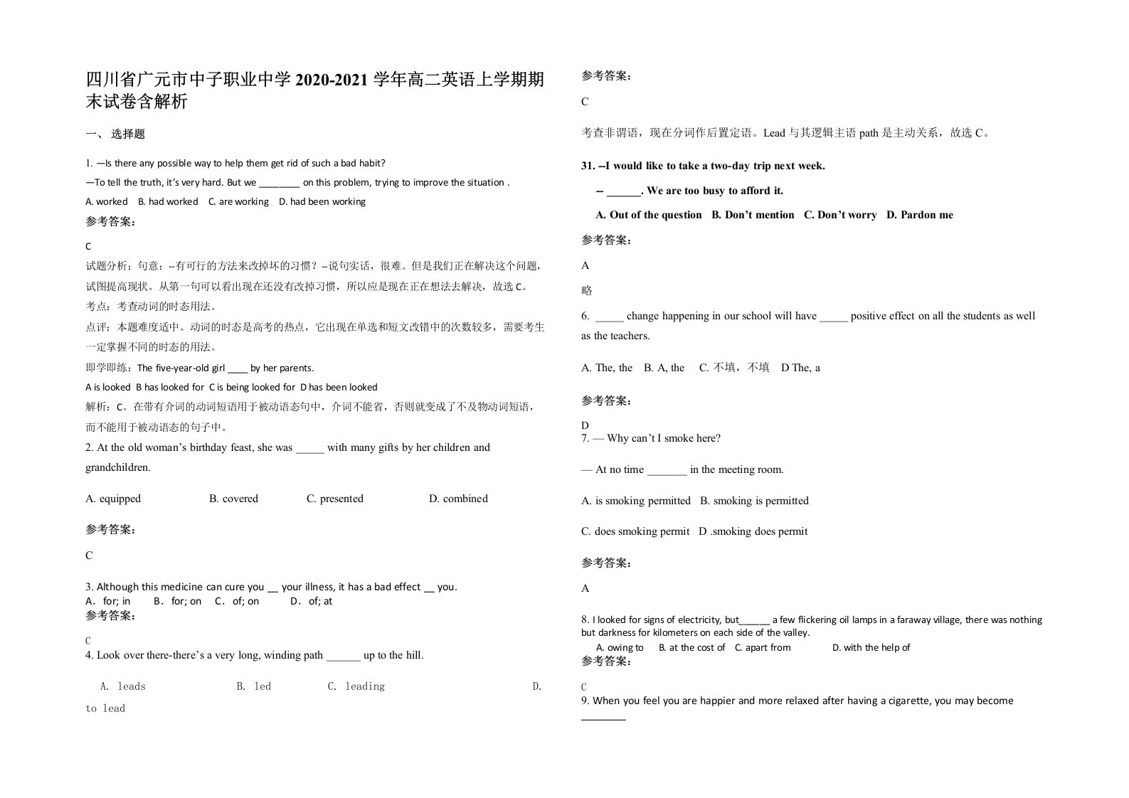 四川省广元市中子职业中学2020-2021学年高二英语上学期期末试卷含解析