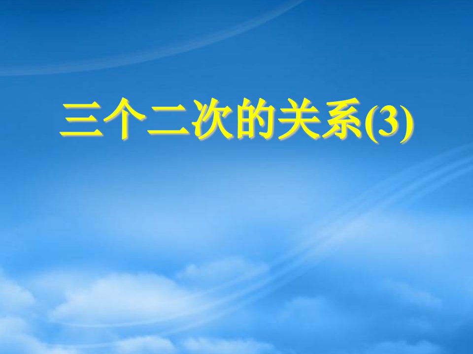 江苏省宿迁市高中数学