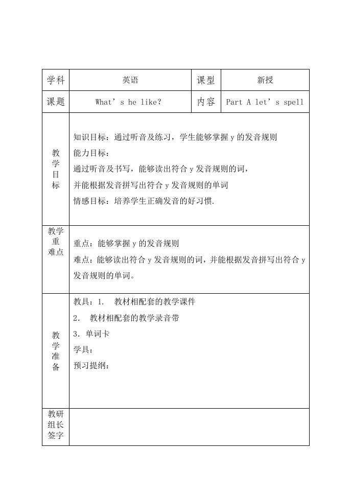 五年级上册第一单元第3课