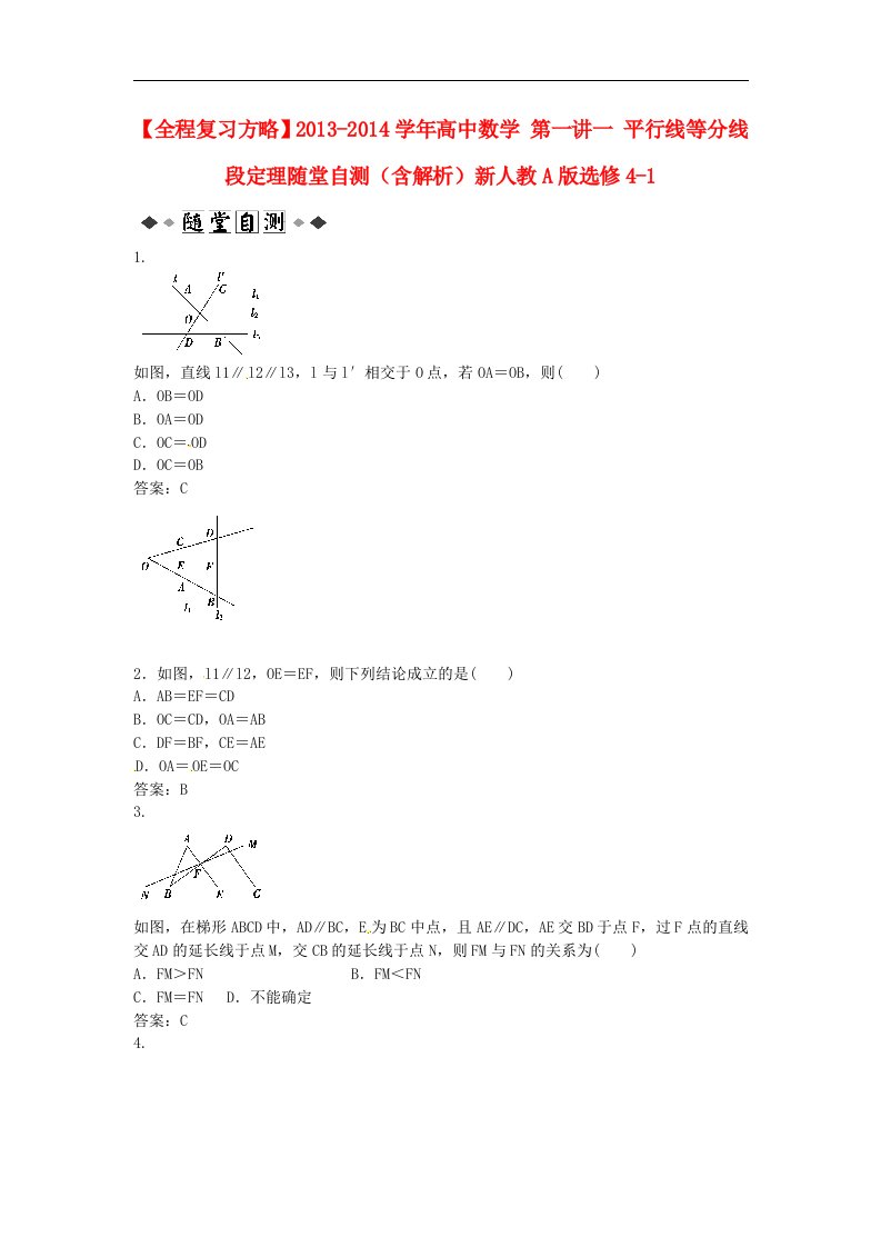 高中数学