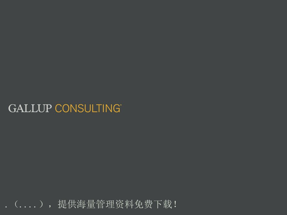 [精选]某地产公司营销标准推广方案