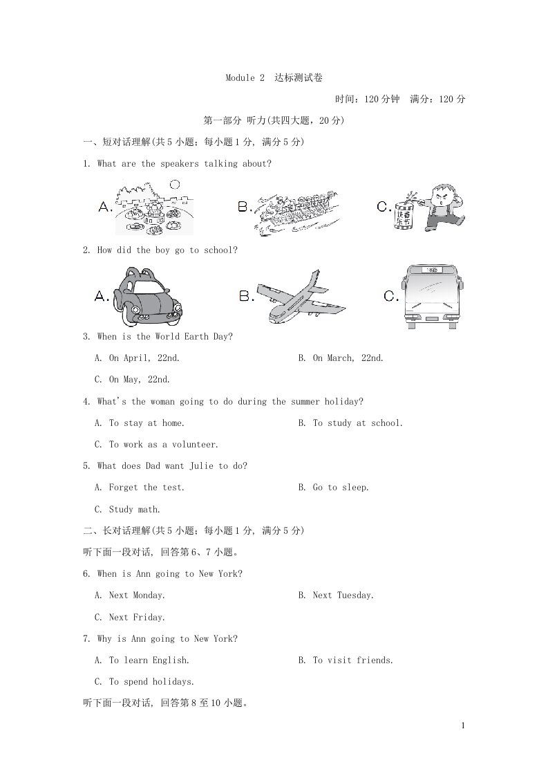 （安徽专版）秋九年级英语上册