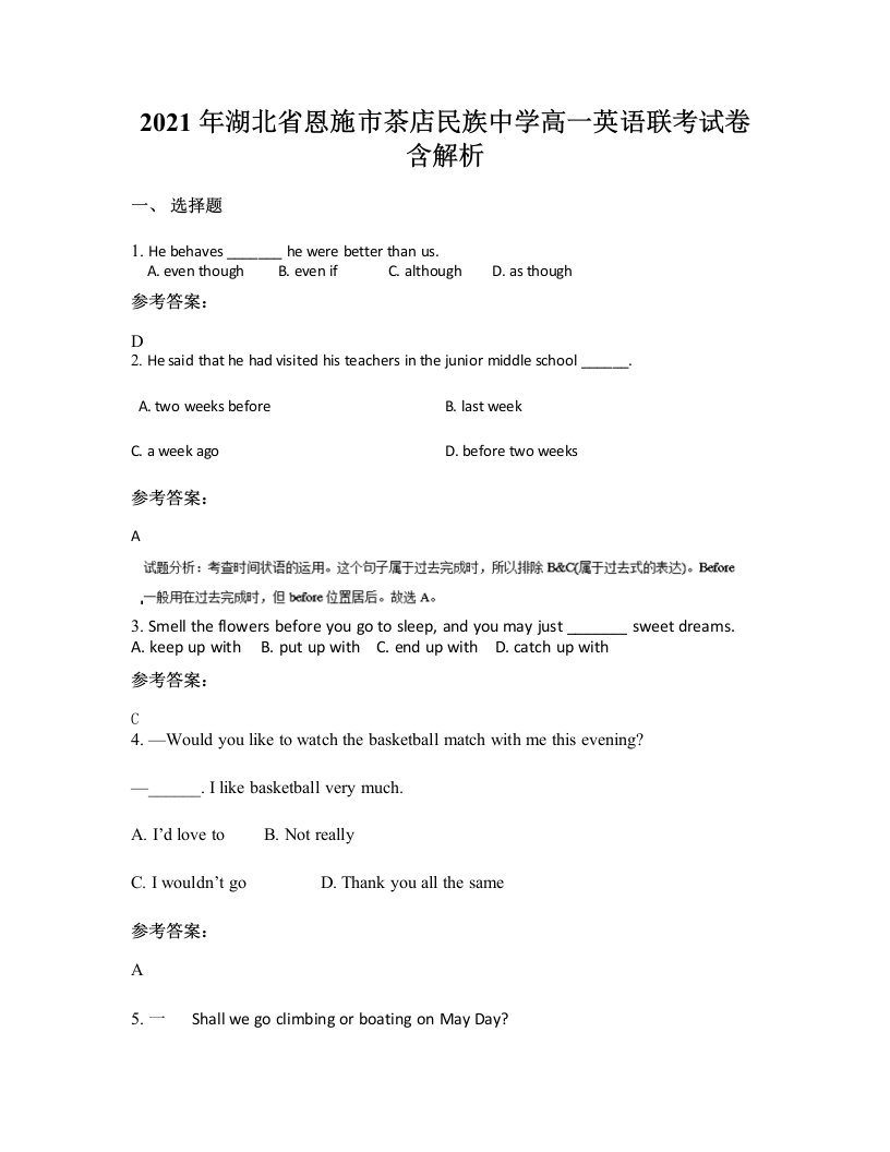 2021年湖北省恩施市茶店民族中学高一英语联考试卷含解析