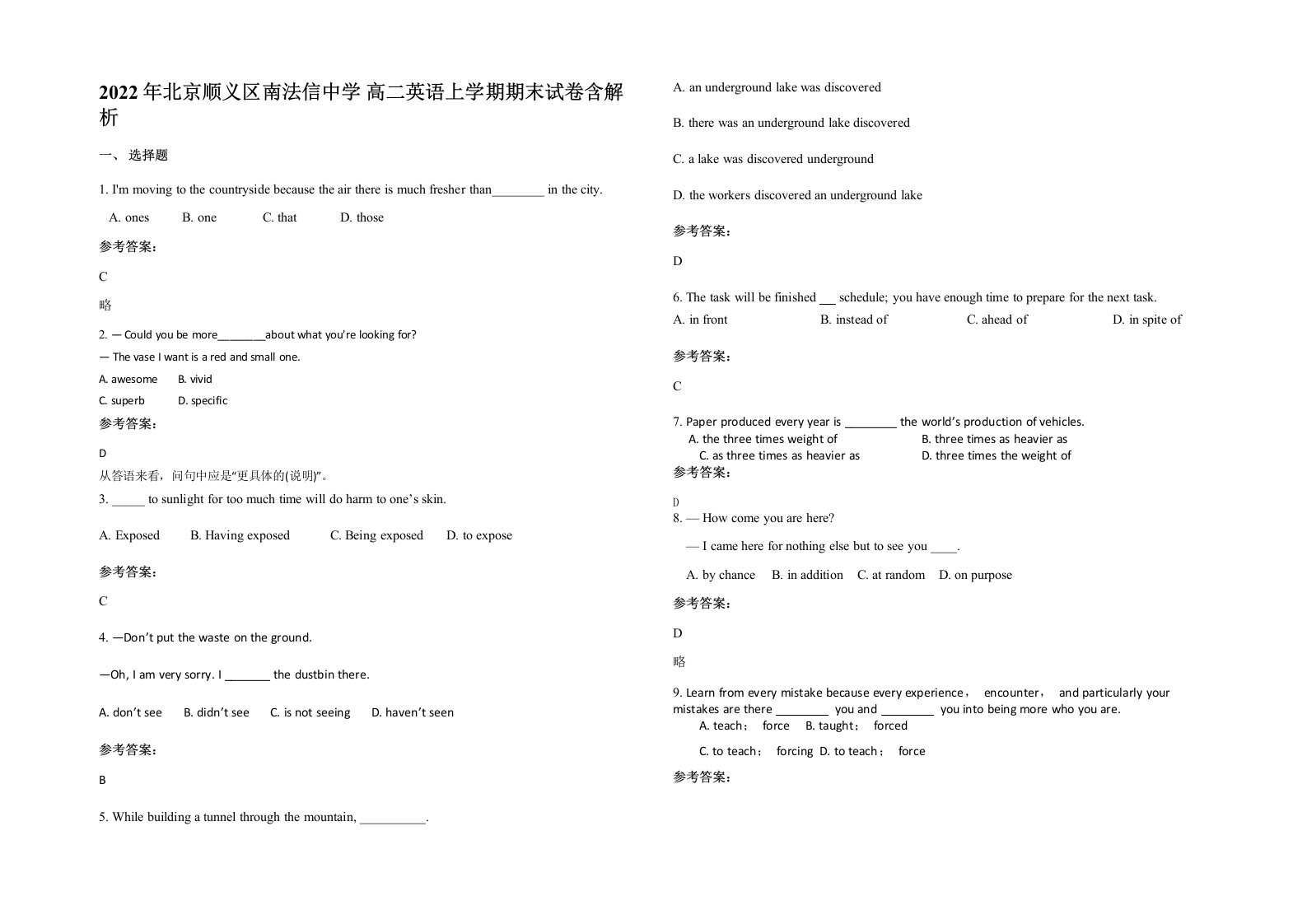 2022年北京顺义区南法信中学高二英语上学期期末试卷含解析