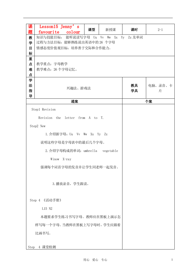 三年级英语上册