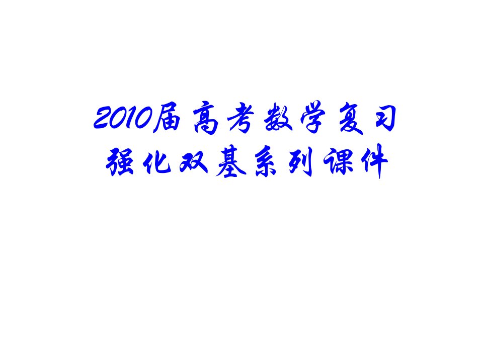 高三数学平面向量的数量积