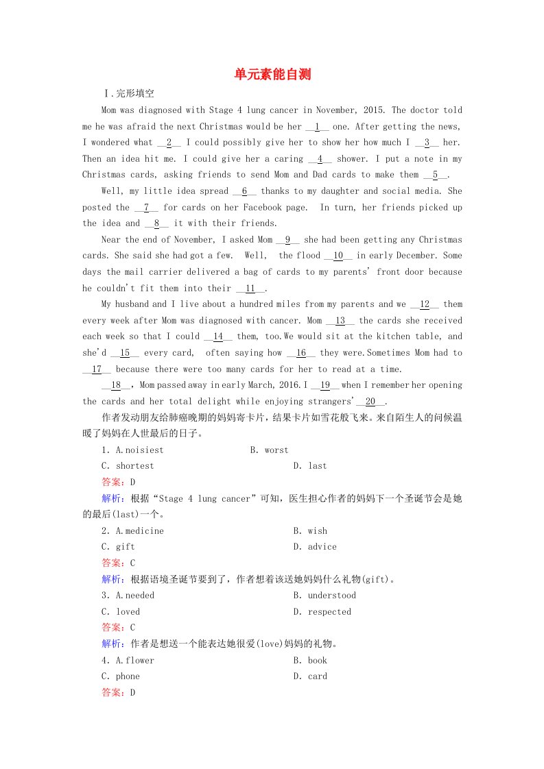 2020秋新教材高中英语单元素能自测3Unit3Familymatters含解析外研版必修第一册