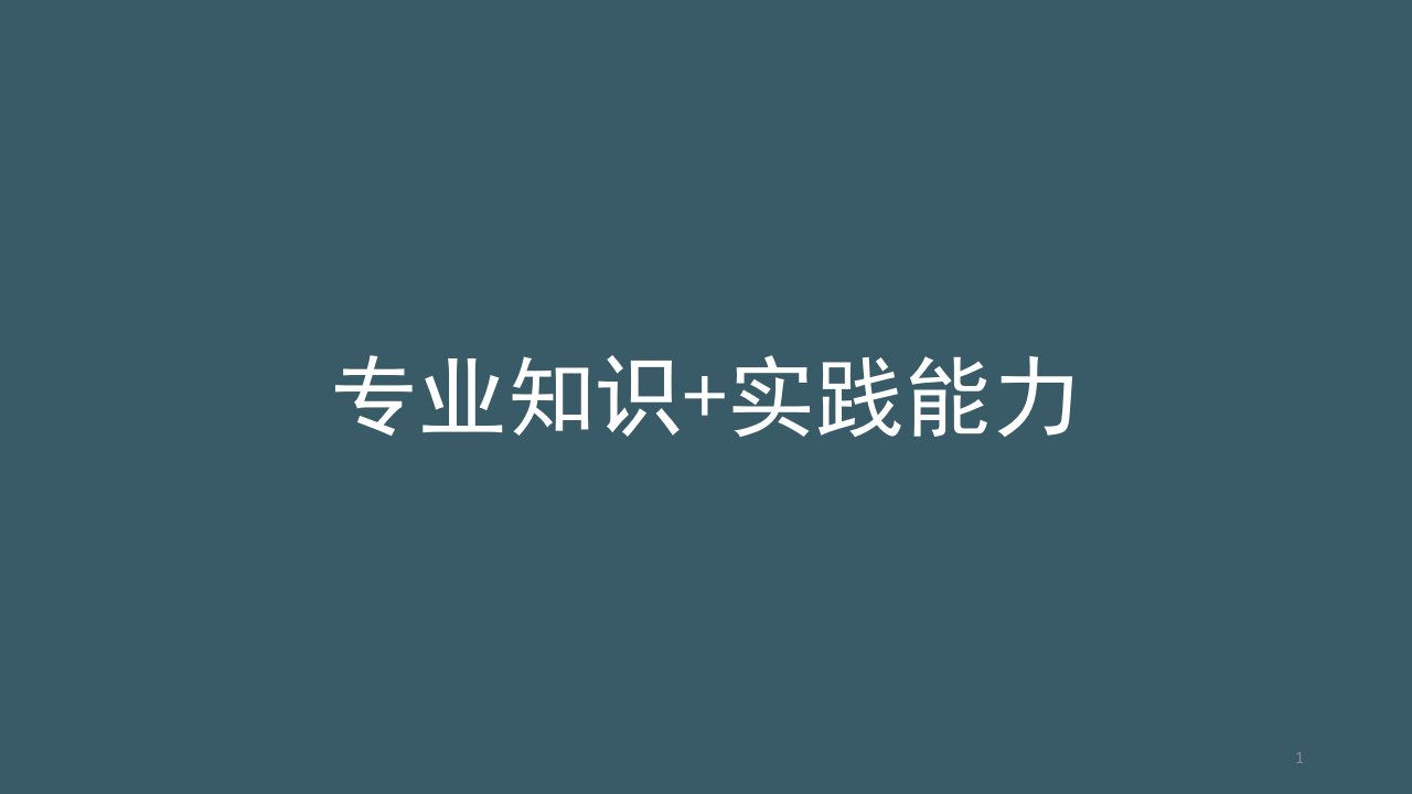 康复医学治疗技术中级(中频电疗法生物效应)ppt课件