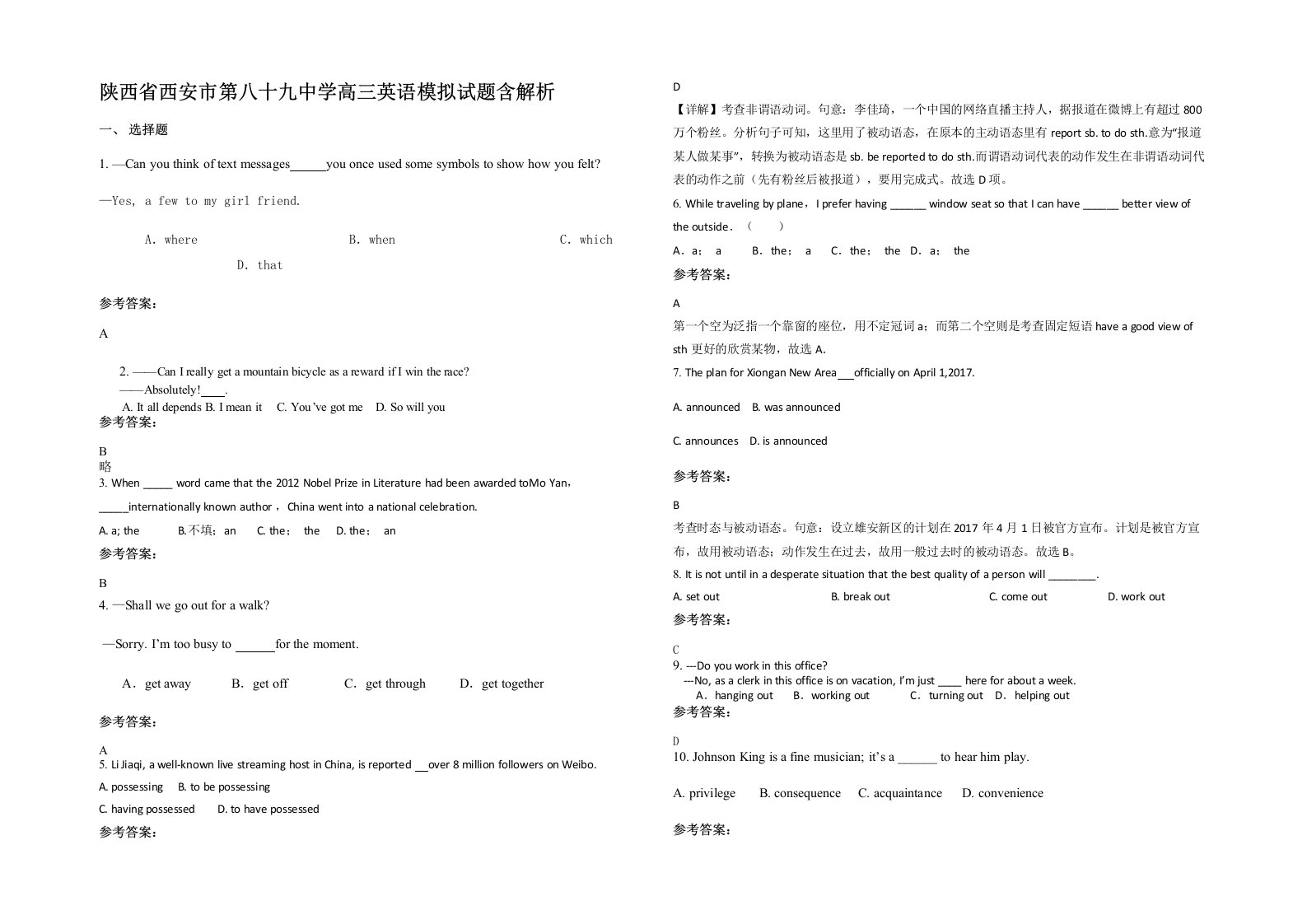 陕西省西安市第八十九中学高三英语模拟试题含解析