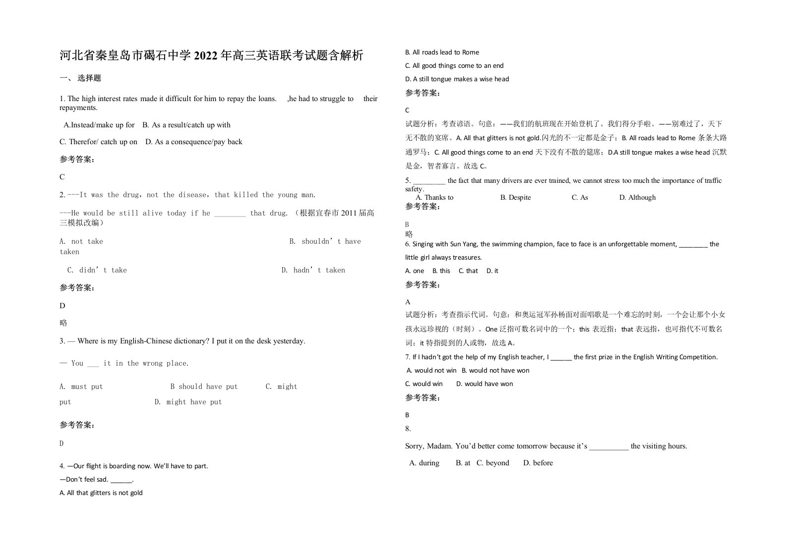 河北省秦皇岛市碣石中学2022年高三英语联考试题含解析