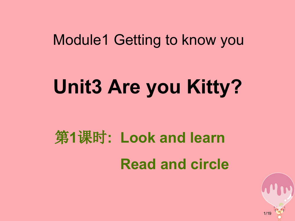 三年级英语上册-Unit-3-Are-you-Kitty第1课时省公开课一等奖新名师优质课获奖PPT